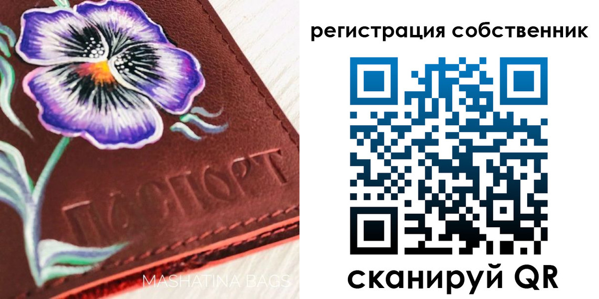 регистрация в Константиновске