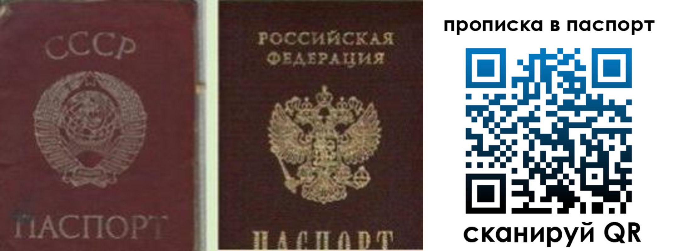 временная регистрация недорого в Константиновске
