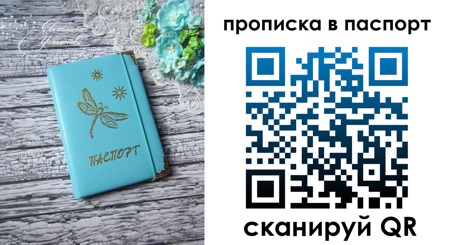 регистрация в Константиновске