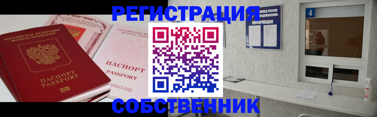 где прописаться в Константиновске