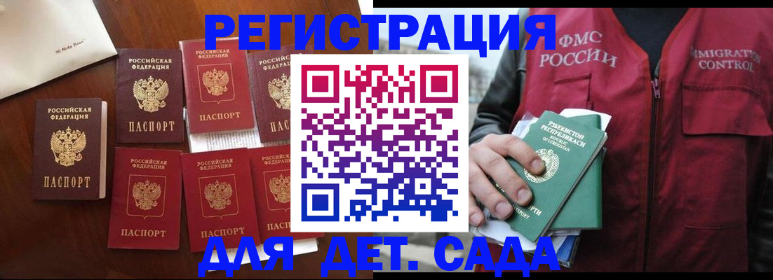 прописка для военкомата в Константиновске