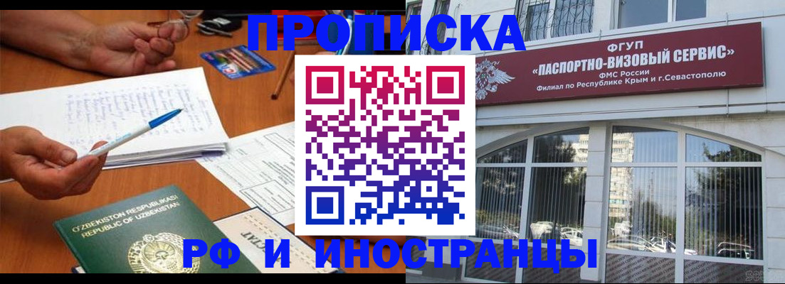 прописка от собственника в Константиновске