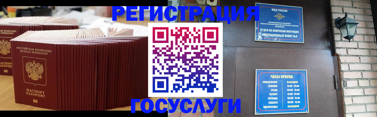 регистрация для дет. сада в Константиновске