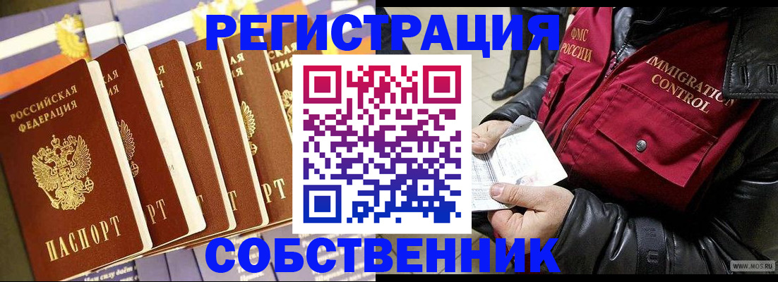 где прописаться в Константиновске